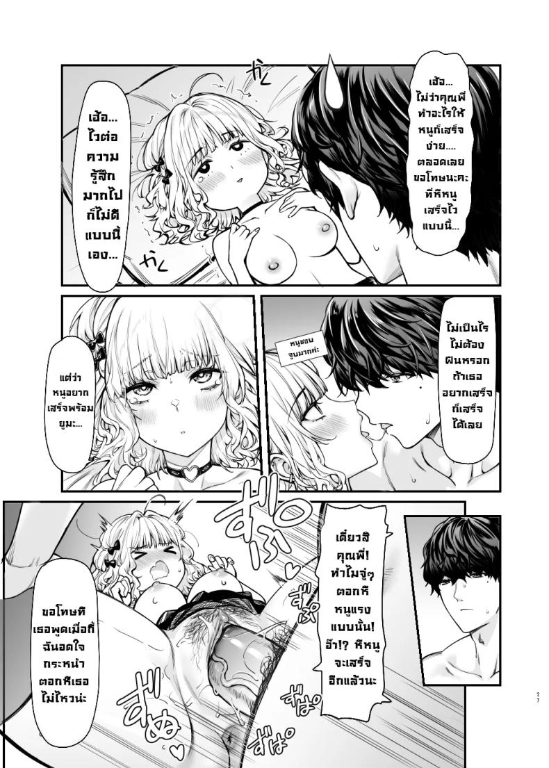 สาวจิไรเคย์รูกะ